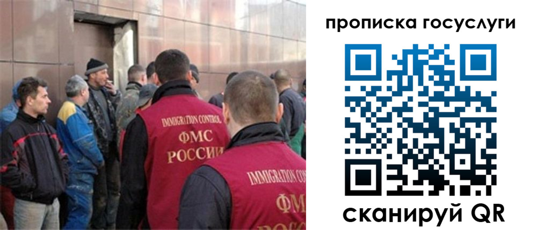прописка для работы в Егорьевске