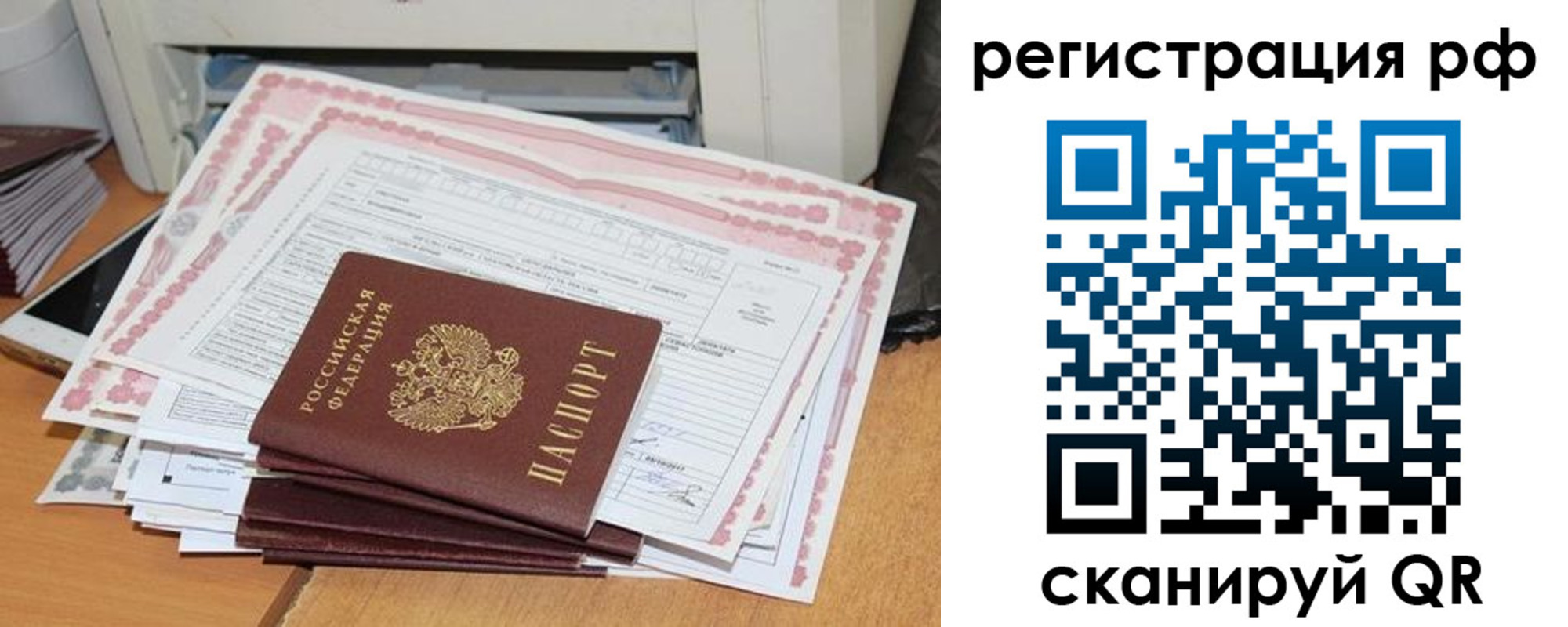 временная регистрация собственник в Егорьевске