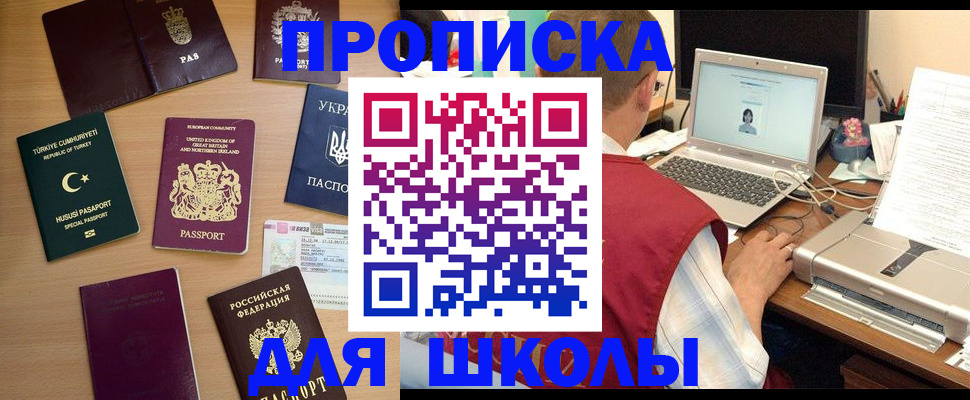 прописка регистрация в Егорьевске