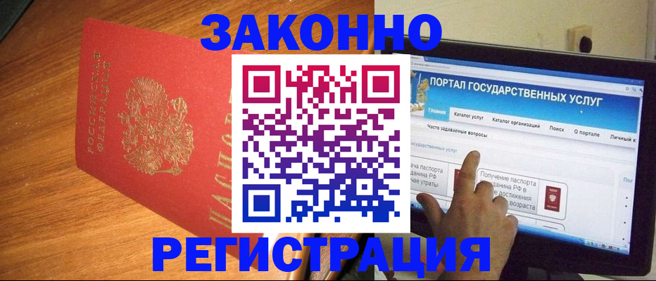 прописка в квартире в Егорьевске