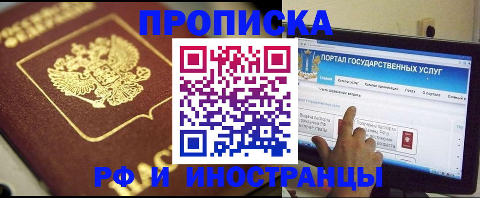 регистрация для школы в Егорьевске