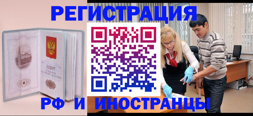 временная регистрация недорого в Егорьевске