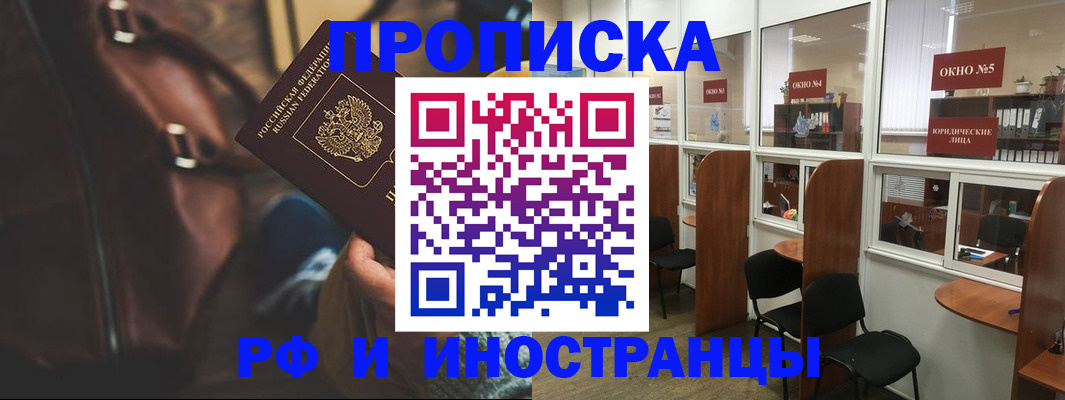 пропишу в квартире в Егорьевске