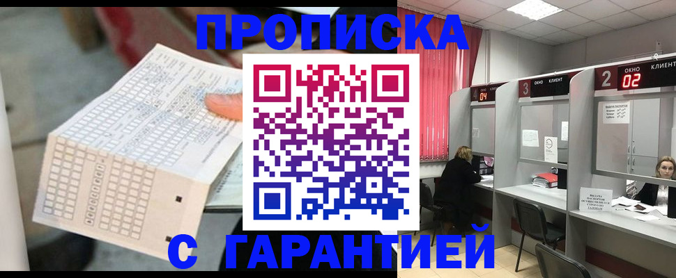 прописка иностранных граждан в Егорьевске